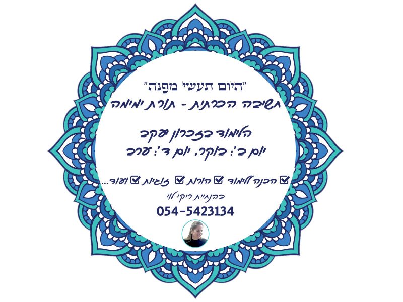 סדנת חשיבה הכרתית